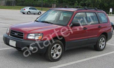 Ремонт стартера Subaru Forester II, Купить стартер Subaru Forester II